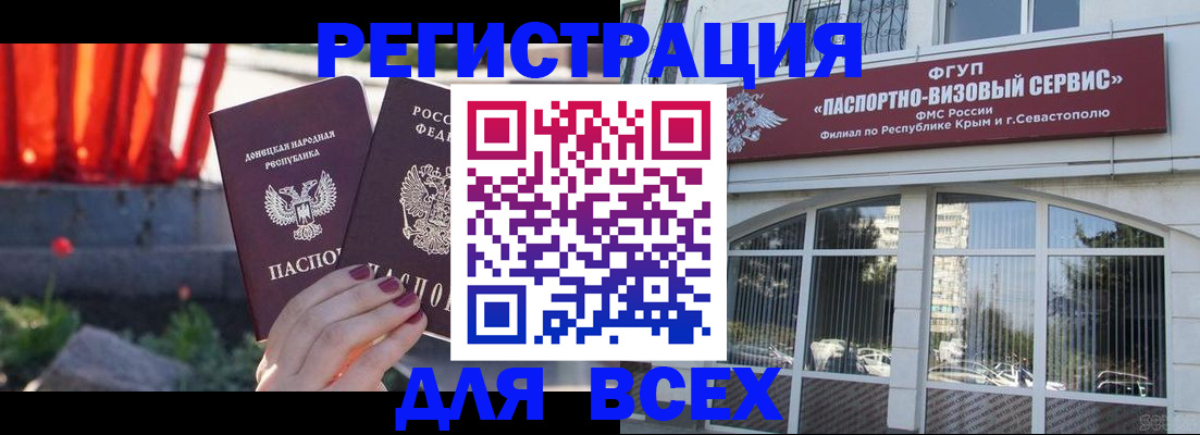 прописка паспорт в Слюдянке